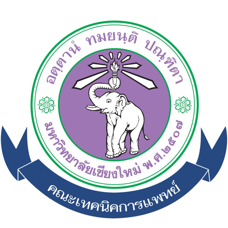 มหาวิทยาลัยเชียงใหม่ คณะเทคนิคการแพทย์