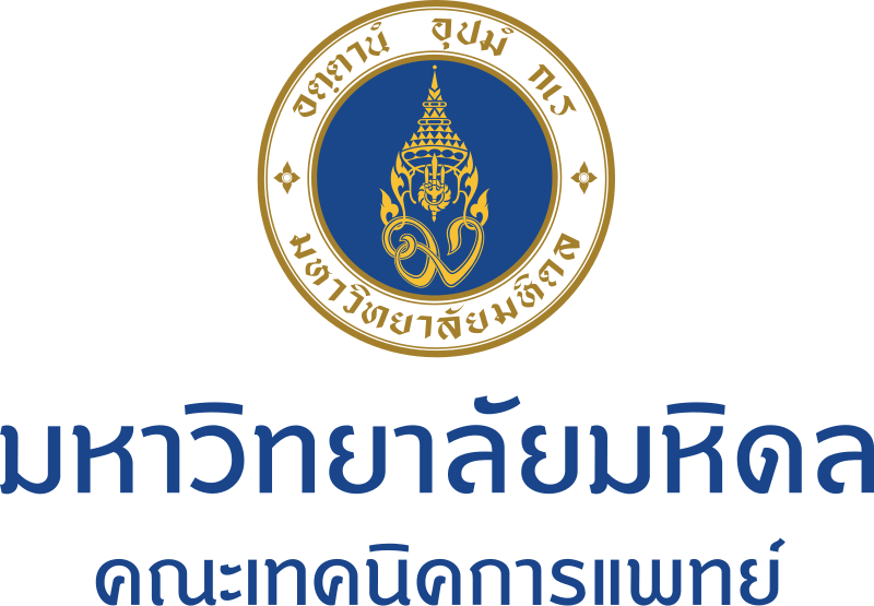 มหาวิทยาลัยมหิดล คณะเทคนิคการแพทย์